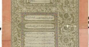 Contrato matrimonial judío (ketubah) de Mashhad (?), Irán, 1853. De la colección del rabino Prof. Meir Benayahu, z”l. Proyecto Ktiv en la Biblioteca Nacional de Israel.