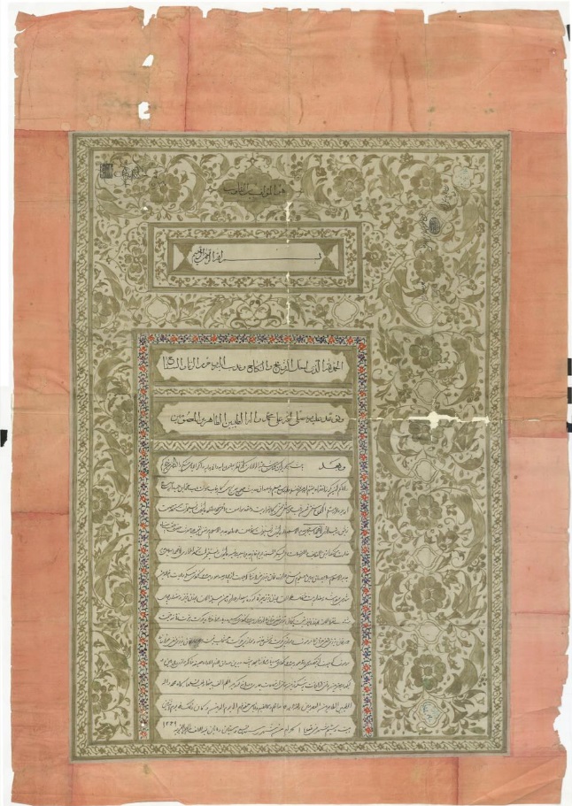 Contrato matrimonial judío (ketubah) de Mashhad (?), Irán, 1853. De la colección del rabino Prof. Meir Benayahu, z”l. Proyecto Ktiv en la Biblioteca Nacional de Israel.