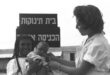 Enfermera con madre yemení y su hijo en el kibutz Ein Shemer en 1950.
