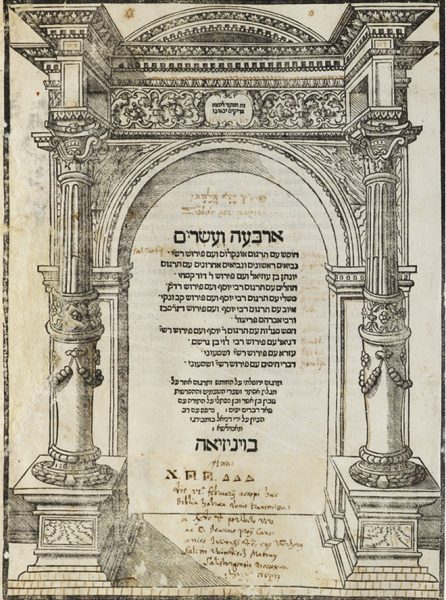 Veinticuatro y veintidós , la Biblia hebrea completa (en cuatro volúmenes), Venecia, 1517.