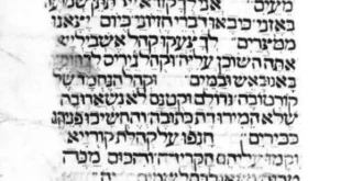 Página del antiguo MS Sassoon 931 con el fragmento de la elegía hebrea que menciona a la aljama de Jerez. Biblioteca Nacional de Israel / Ktiv, s. XIV.