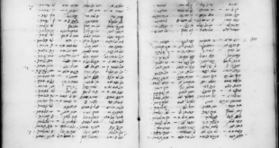 Manuscrito del siglo XVI con la copia del poemario "Ben Qohelet" de Samuel ha-Nagid donde se encuentra el poema sobre los eclipses (New York JTS 10882, fol. 358, poema nº 351). Cortesía de Library of the Jewish Theological Seminary, The National Library of Israel. "Ktiv" Project.
